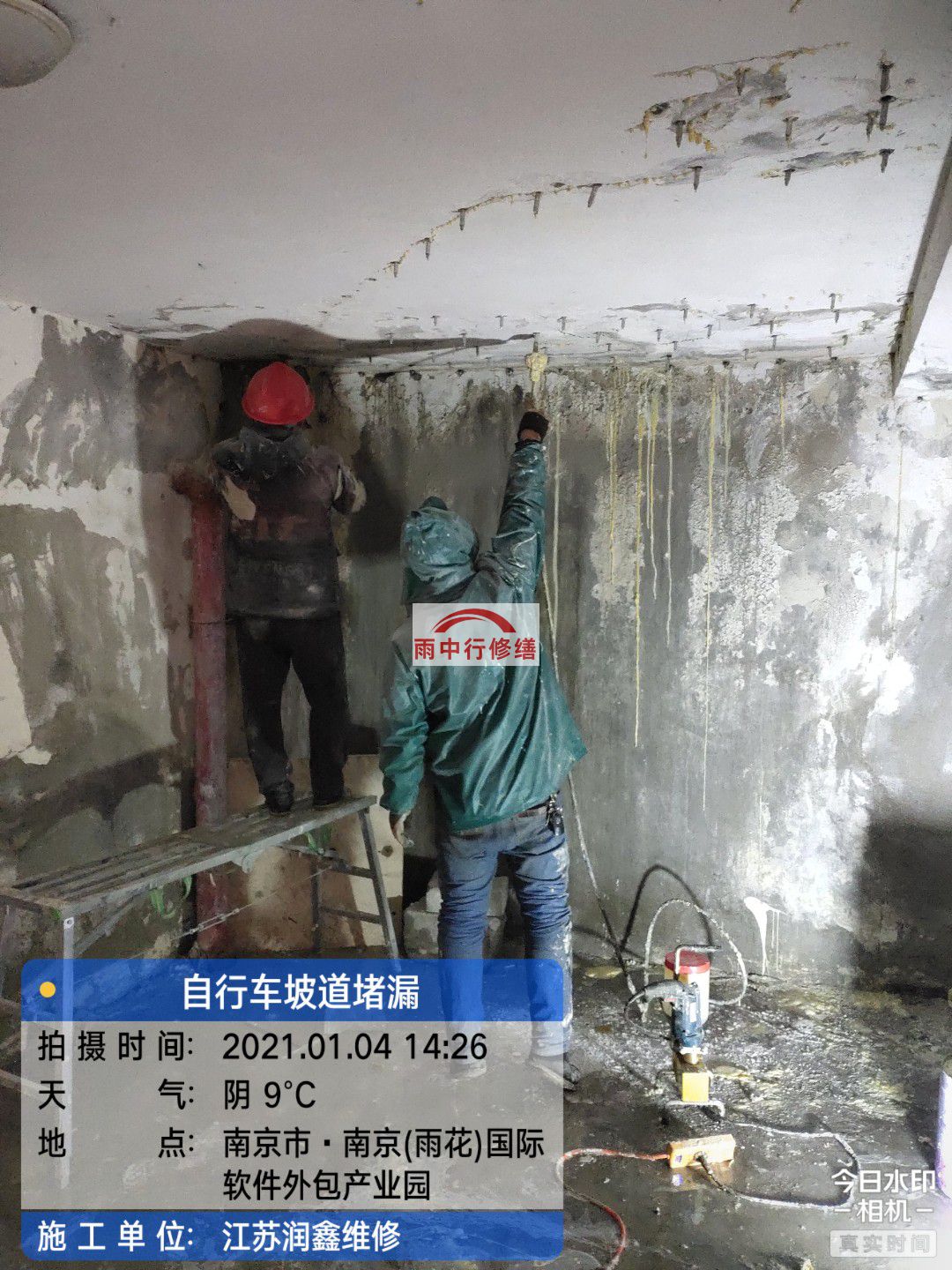 蕉城地下室堵漏